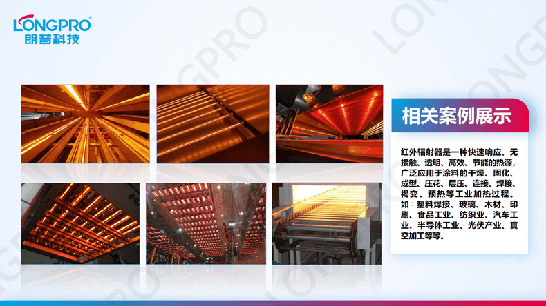 2022-12-07工業紅外線加熱燈管如何選型_04.png